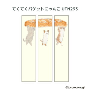 ヒサゴ ピタふせん S ブックマークタイプ トコロコムギ メール便対応 付箋 ポストイット ステーショナリー 付箋紙 おしゃれ 伝言メモ かわいい 猫 メモ 文房具