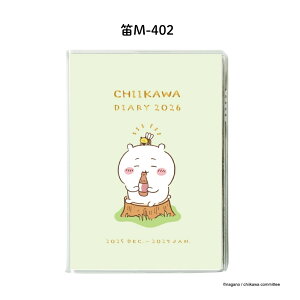 APJ 2026 ダイアリー A6 手帳 コミックマンスリー ちいかわ 月曜始まり メール便対応 1月始まり ペンホルダー マンスリー 日本製 スリム
