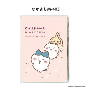 APJ 2026 ダイアリー A6 手帳 コミックマンスリー ちいかわ 月曜始まり メール便対応 1月始まり ペンホルダー マンスリー 日本製 スリム