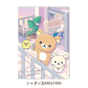 TGbNX 2026 |PbgXPW[RNV Ƃ蒠 B6 }X[ 10n܂ [֑Ή _CA[ XPW[ bN} ME67405 ME67406