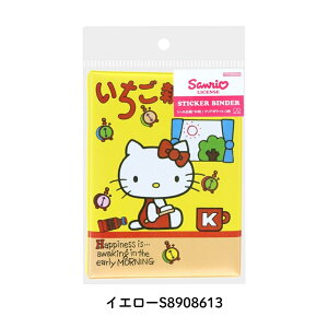 サンスター文具 いちご新聞2 シールバインダー S8908613 シール手帳 シールノート シール シールシート キャラクター クリアポケット付き キティちゃん シールコレクション