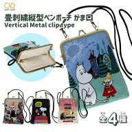 サンスター文具 NLC 畳刺繍縦型ペンポーチ がま口 スヌーピー メール便対応 ショルダー ハローキティ か…