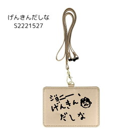 サンスター文具 カードホルダー メール便対応 mofusand コウペンちゃん ホワイトタイガーとブラックタイガー ちいかわ id カードホルダー かわいい キッズ 子供 大人 バッグ