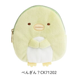 【エントリー＋P5倍全商品対象】サンエックス すみっコぐらし ぬいぐるみコインケース メール便対応 コインケース ぬいぐるみ ファスナー 小物入れ 収納 かわいい キャラクター ポーチ