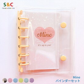 S&C Mine システム手帳 バインダーセット M6サイズ メール便対応 シール台紙 シール手帳 シールノート シールバインダー 6穴 方眼紙 リフィル クリア表紙 透明 デコレーション デコ 手帳 ダイアリー 手帳デコレーション カスタム