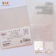 S&C Mine システム手帳リフィル M6サイズ リフィル ワイド メール便対応 ホログラム キラキラ 台紙 シー…