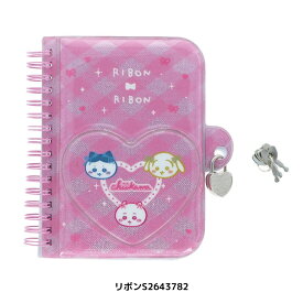 サンスター文具 After schoolコレクション ちいかわ 鍵付きノート メール便対応 ノート メモ帳 鍵付き 秘密 文具 文房具 リングノート ミニノート