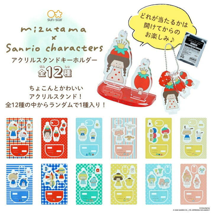 楽天市場】【エントリー＋P5倍全商品対象】サンスター文具 mizutama 