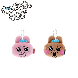 サンスター文具 おぱんちゅうさぎ ぬいぐるみミラーキーホルダー かわいい 癒し 鏡 子供 大人 キャラクター