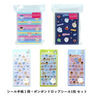 サンスター文具 【ちいかわシールセット】シール手帳1冊＋ボンボンドロップシール1枚