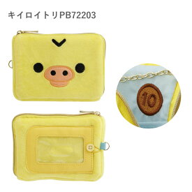 サンエックス リラックマ ぬいぐるみパスケース リラックマ コリラックマ キイロイトリ チャイロイコグマ PB72201 PB72202 PB72203 PB72204 定期入れ 交通系ICカード カード入れ キーケース 小物入れ ポーチ 通勤 通学 フェイス キャラクター メール便対応