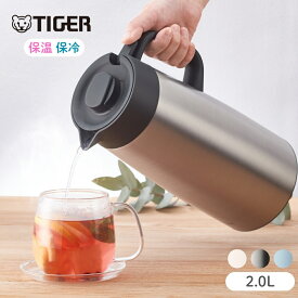 タイガー魔法瓶 真空断熱ステンレスポット PWR-A200 ステンレスポット 2.0L 保温 保冷 食洗機対応 真空断熱 魔法瓶 ポット コーヒー お茶