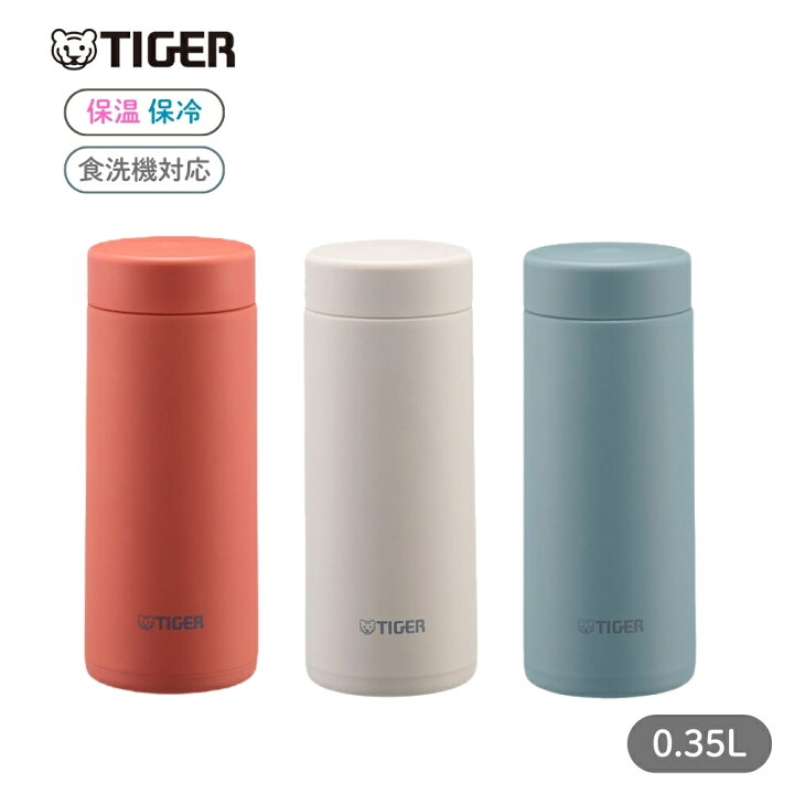楽天市場】タイガー魔法瓶 真空断熱ボトル MMZ-C035 水筒 350ml 保冷 