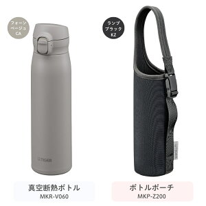 �^�C�K�[���@�r ���� �{�g���|�[�` �Z�b�g �^��f�M�{�g�� 350ml 500ml 600ml MKR-V035 MKR-V050 MKR-V060 MKP-Z100 MKP-Z200 �����v�b�V�� �H��@�Ή� 2WAY