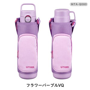 �^�C�K�[���@�r ���� �L�b�Y 350ml 500ml 800ml MTA-Q035 MTA-Q050 MTA-Q080 2WAY �����^�b�` �R�b�v�t�� ������ �ۉ� �ۗ� �H��@�Ή� �|�[�`�t�� �V�����_�[ �X�|�[�c�h�����N�Ή� �^��f�M�{�g��