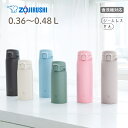 【2025 年間ベストショップ受賞】象印 シームレスせん 水筒 カバー ポーチ プレゼント 360ml 480ml SU-BA36 SU-BA48 スポーツドリンクOK 直飲み ワンタッチ 保冷 保温 軽量 ステンレスマグ 通勤 通学 アウトドア 旅行 子供用 オフィス用 おしゃれ