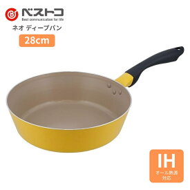 ベストコ ハイパーディープ 28cm IH ND-3148 フライパン IH 深型 ガス火 鍋