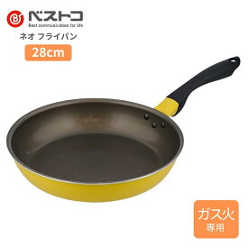 ベストコ ハイパーフライパン ガス火 28cm ND-3133 フライパン ガス火 鍋