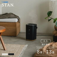 象印 STAN 加湿器 EE-FA50 4.0L ブラック ホワイト スチーム式 静音 8畳~13畳 お手入れ簡単 大容量 おし…
