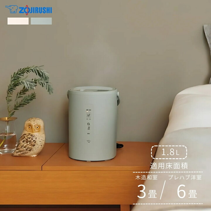 楽天市場】象印 スチーム加湿器 1.8L EE-MB20 グリーン オフホワイト 