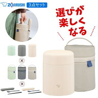 象印 スープジャー ポーチ お箸 3点セット 300ml 400ml 520ml SW-LA30 SW-LA40 SW-LA52 SW-PC01 SW-PC02 …