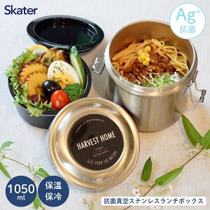 �y2025 �N�ԃx�X�g�V���b�v��܁z�X�P�[�^�[ �R�ې^��X�e�����X�����`BOX STLB3AG 1050ml �ٓ��� �ۉ� �ۗ� �� �X�e�����X ���q �j�� ��l 2�i �ǂ�Ԃ� �� �J���[ ���񂩂�