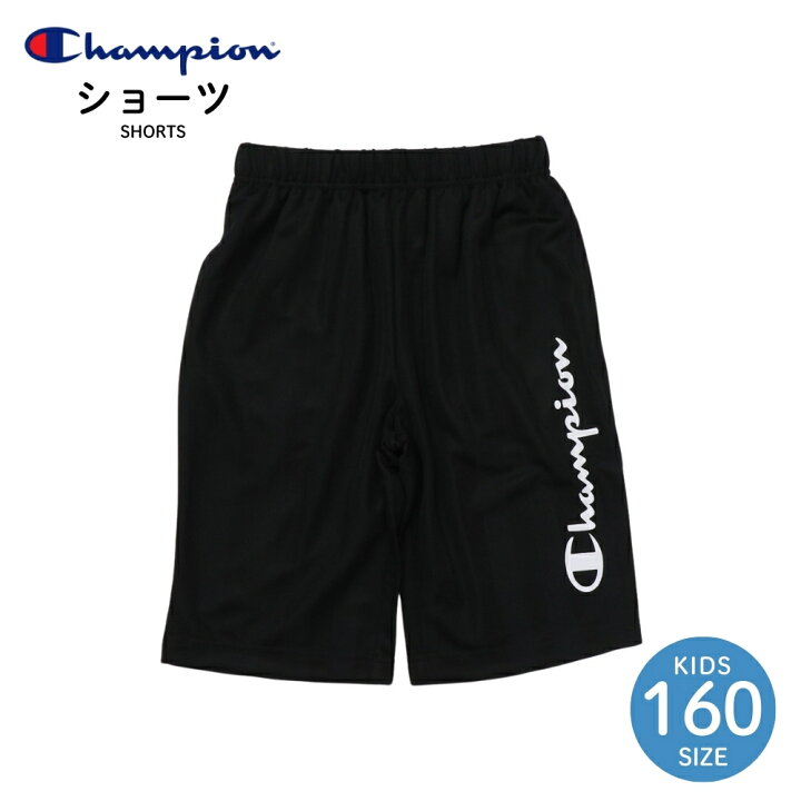 楽天市場】チャンピオン SHORTS 160 ブラック CK-BS503 メール便対応 