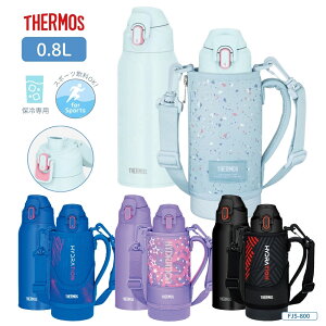 �y2025 �N�ԃx�X�g�V���b�v��܁z�T�[���X �^��f�M�X�|�[�c�{�g�� FJS-800F ���� 800ml �}�O �X�e�����X �ۗ��p �J�o�[�t�� �X�|�[�c�h�����N �����^�b�` �|�[�` �V�����_�[ �q�� ��l �L�b�Y 