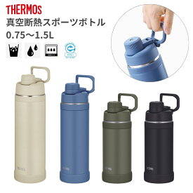 サーモス 水筒 750ml 1l 1.5L 食洗機対応 FJU-750 FJU-1000 FJU-1500 大容量 保冷専用 ハンドル付き スポーツドリンクOK 子供 大人 スクリュー マグ ステンレス 部活 運動会 ジム 直飲み 真空断熱スポーツボトル