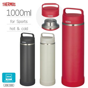 �y�G���g���[�{P5�{�S���i�Ώہz�T�[���X �^��f�M�P�[�^�C�}�O JOW-1000 ���� 1000ml 1.0L �{�g�� �ۗ� �ۉ� �X�e�����X �}�O �����t�� �H��@�Ή� �X�|�[�c ��l �q�� �X�N�����[ ������ �_�C