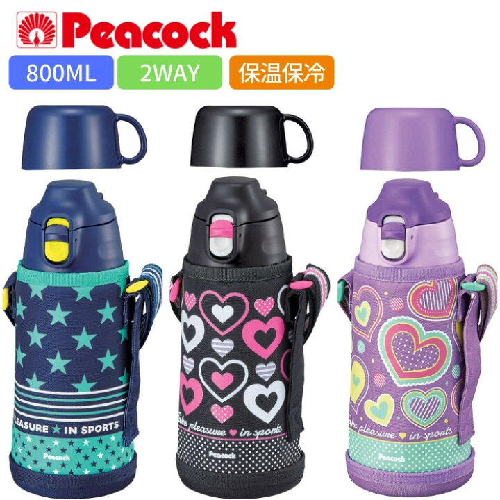 楽天市場 あす楽 水筒 マグ キッズ 2way カバー付き コップ付き 子供 おしゃれ かわいい 800ml ステンレスボトル キッズ 保冷 保温 マイボトル キッズ 軽量 ピーコック Asg W81 1リットル 以下 Toku 彩り空間