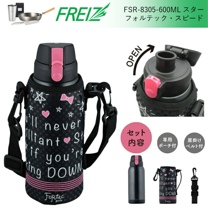 楽天市場 あす楽 水筒 マグ 子供 直飲み おしゃれ ステンレス マグボトル 600ml ワンタッチ 保冷専用 スター 和平フレイズ Fsr 05 彩り空間