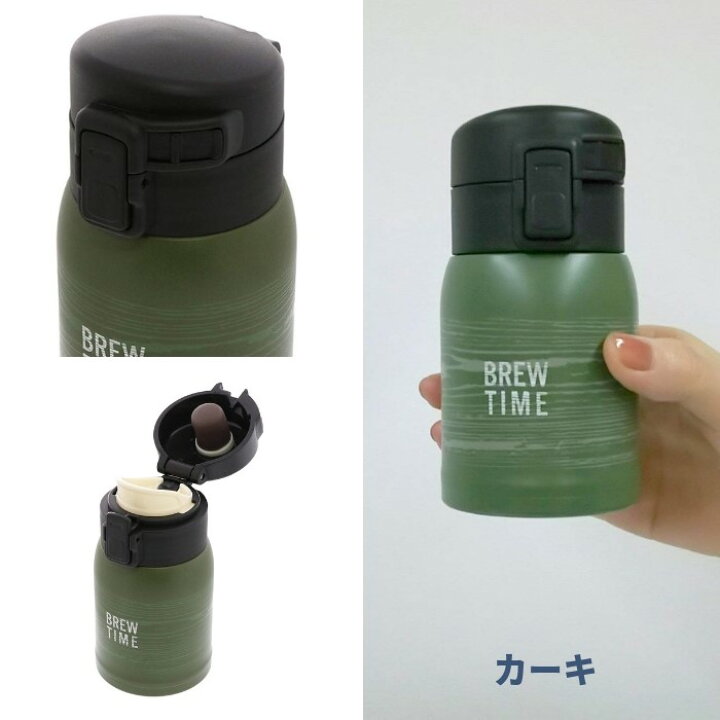 楽天市場 あす楽 水筒 マグ ミニ サイズ 人気 おしゃれ ベストコ 小容量 保温 保冷 ワンタッチ ステンレスボトル 0ml マイボトル 子供 大人 彩り空間