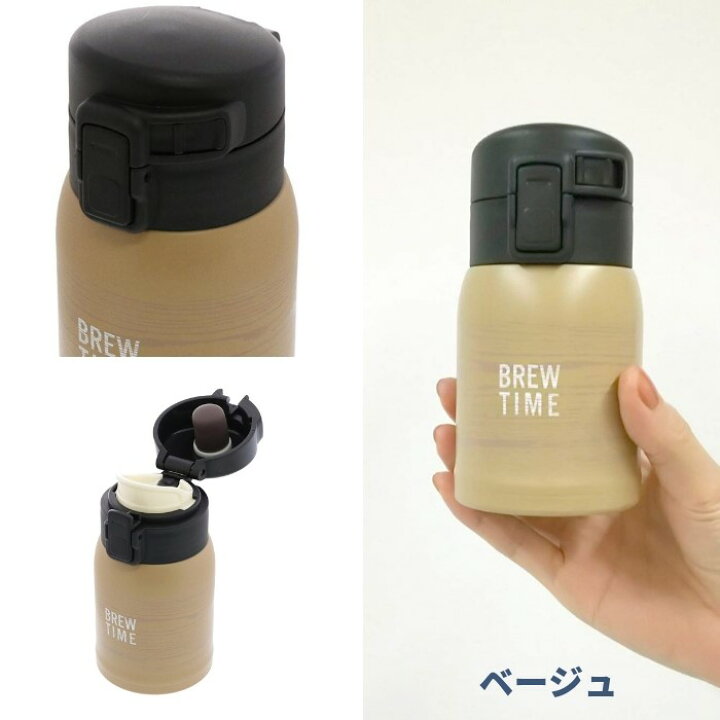 楽天市場 あす楽 水筒 マグ ミニ サイズ 人気 おしゃれ ベストコ 小容量 保温 保冷 ワンタッチ ステンレスボトル 0ml マイボトル 子供 大人 彩り空間