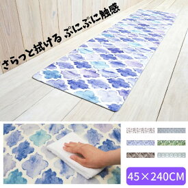 楽天市場 キッチンマット 240cmの通販