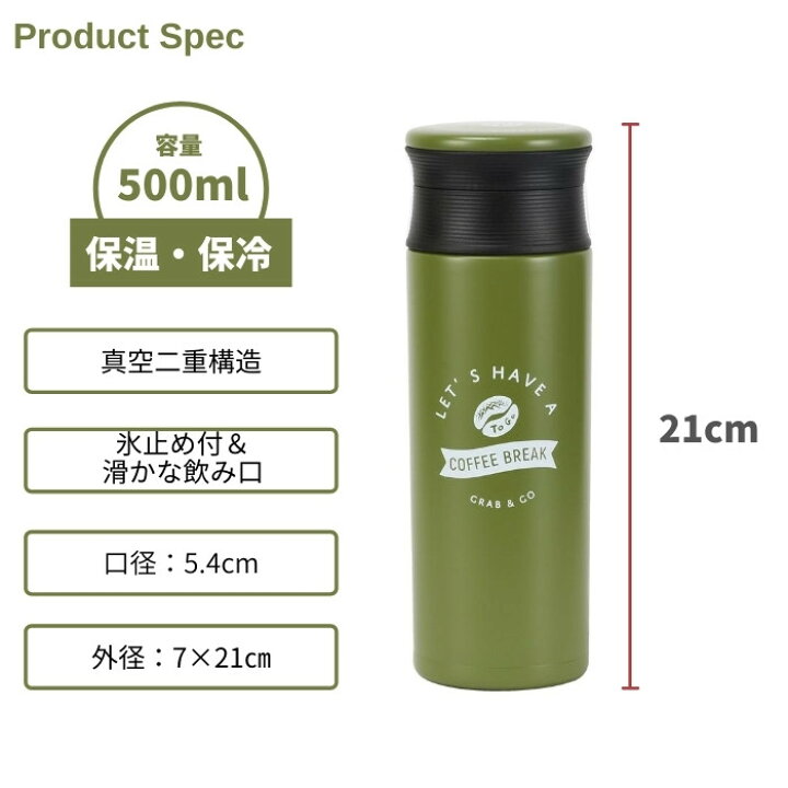 楽天市場 あす楽 水筒 マグ 500ml おしゃれ ベストコ 小容量 コーヒー 保温 保冷 ワンタッチ ステンレスボトル 子供 大人 マイボトル 彩り空間