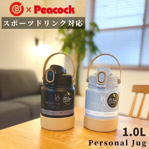 水筒 ボトル ジャグ スポーツドリンク 1lの人気商品 通販 価格比較 価格 Com
