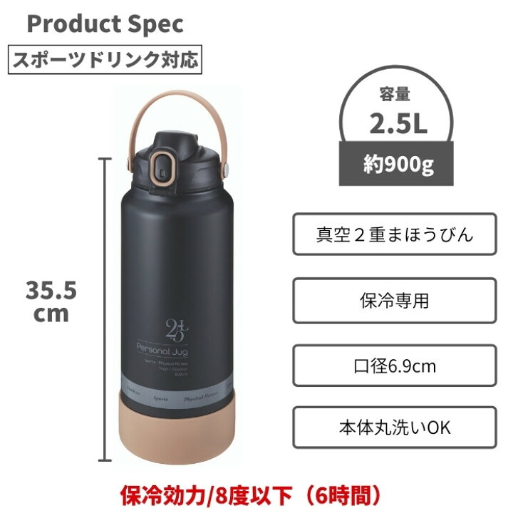 楽天市場】ベストコ×ピーコック 水筒 直飲み 2.5L 2.5リットル 