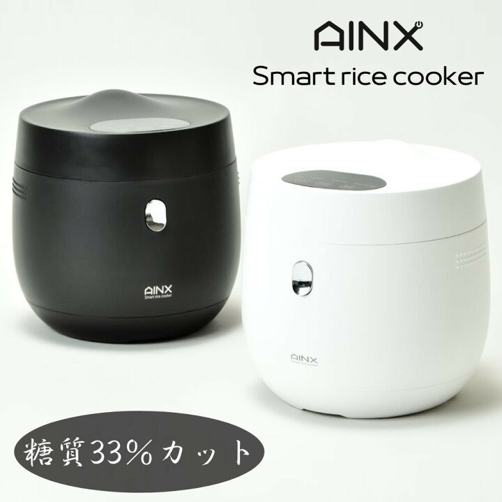 AINX アイネクス 糖質カット 炊飯器 4合 ダイエット 低糖質 おかゆ カロリーオフ 早炊き 小型 おしゃれ ギフト Smart  Rice Cooker 彩り空間
