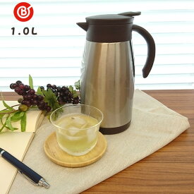 ベストコ ステンレスポット 1L 1リットル 保温 保冷 ティーポット 魔法瓶 ポット 保温ポット 卓上ポット ND-4242 コーヒー カフェ ポット エコdeサーモ 水筒 245637 温活