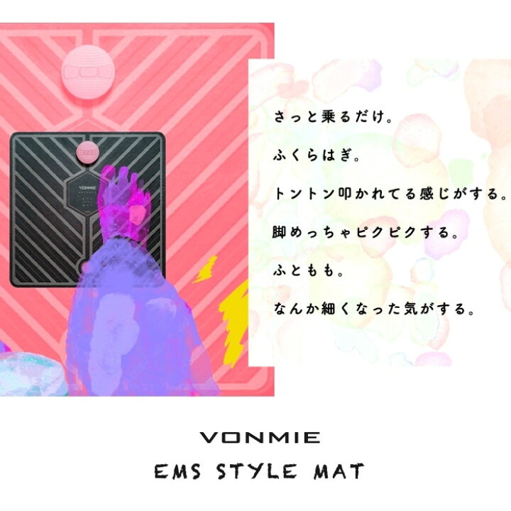 楽天市場】【あす楽】ストライプアンドビルド EMS スタイルマット USB充電 VONMIE VON001 美脚 脚 トレーニング ダイエット 脚痩せ 足痩せ 940067 : 彩り空間 楽天市場】【あす楽】ストライプアンドビルド EMS スタイルマット USB充電 VONMIE VON001 美脚 脚 トレーニング ダイエット 脚痩せ 足痩せ 940067 : 彩り空間