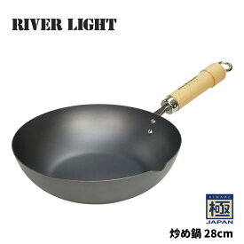 リバーライト 極JAPAN 炒め鍋 フライパン 28cm J1428 ガス火 日本製 鉄 鍋 炒める 炊飯
