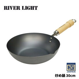 リバーライト 極JAPAN 炒め鍋 フライパン 30cm J1430 ガス火 日本製 鉄 鍋 炒める 炊飯