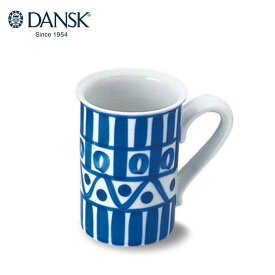DANSK ダンスク アラベスク マグ 320ml マグカップ コーヒー 紅茶 お茶 ティー S02277AL 北欧 温活