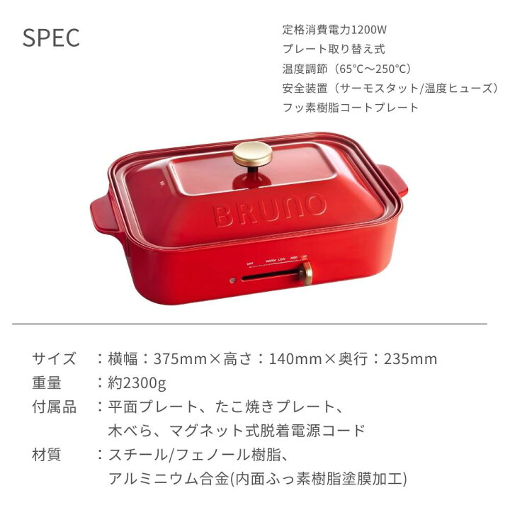 楽天市場】Bruno ブルーノ コンパクトホットプレート BOE021 ホット  