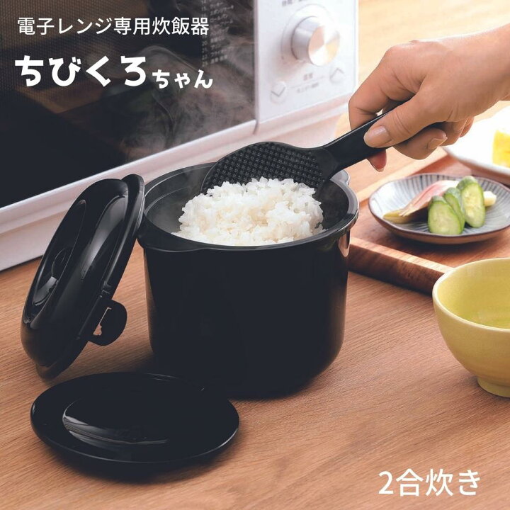 楽天市場】カクセー 電子レンジ専用 炊飯器 レンジ 紀州備長炭配合 
