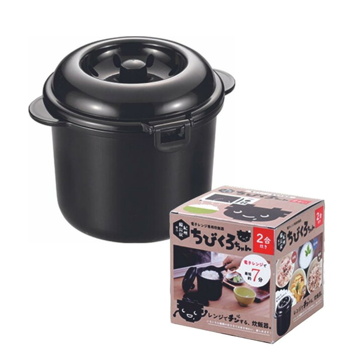 楽天市場】カクセー 電子レンジ専用 炊飯器 レンジ 紀州備長炭配合 