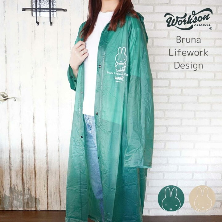 workson bruna ミッフィー レインコート メール便対応 レディース フード付き 通勤 おしゃれ ロング丈 雨の日 ママ J-72505 J-72504 彩り空間 ミッフィー レインコート