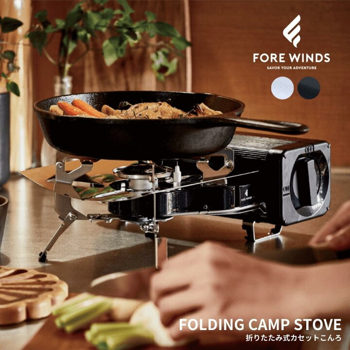 楽天市場】岩谷 FORE WINDS フォアウィンズ フォールディング 