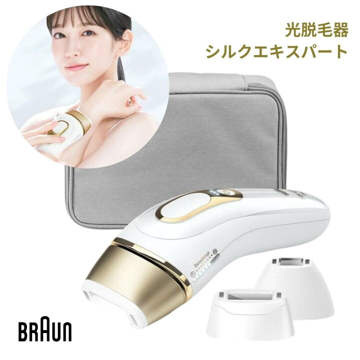 楽天市場】BRAUN ブラウン 光脱毛器 シルクエキスパート Pro5 PL-5227  